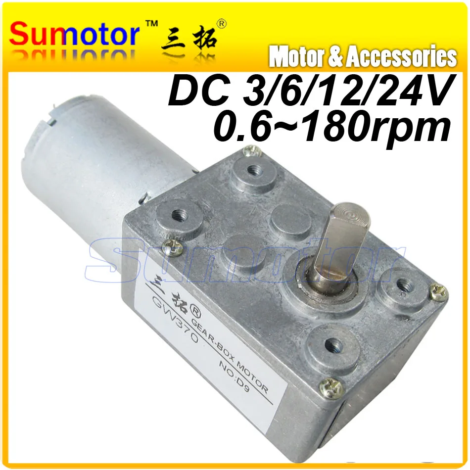 180rpm DC 24V Worm Gear Reducer motor right angle GW370 10N*cm Ultra