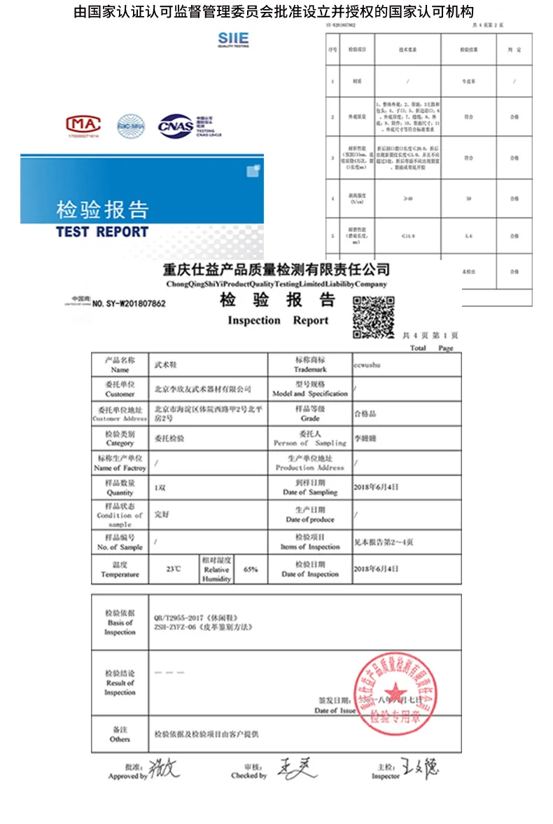 武术鞋_21