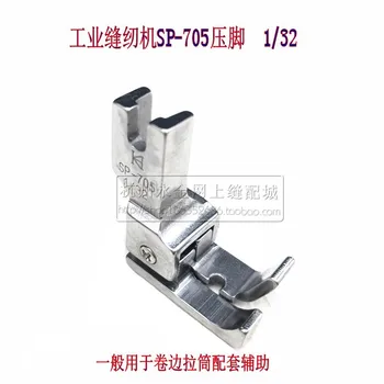 

Industrial sewing machine accessories flat car left height SP-705 1/32 hemming pull cylinder presser foot