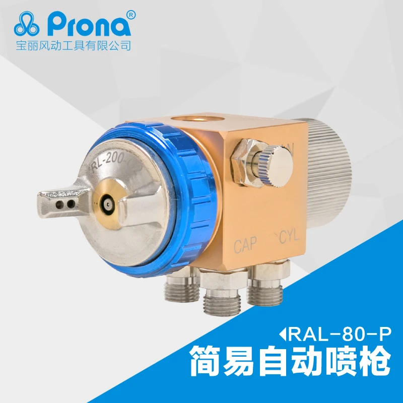 prona RAL-80 automatic spray gun RAL80 painting gun HVLP