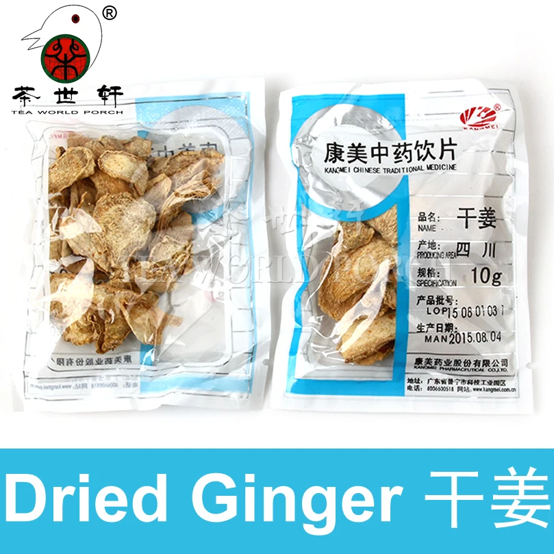 25bag Hong Mei medicines / ginger ginger Sichuan first small package of