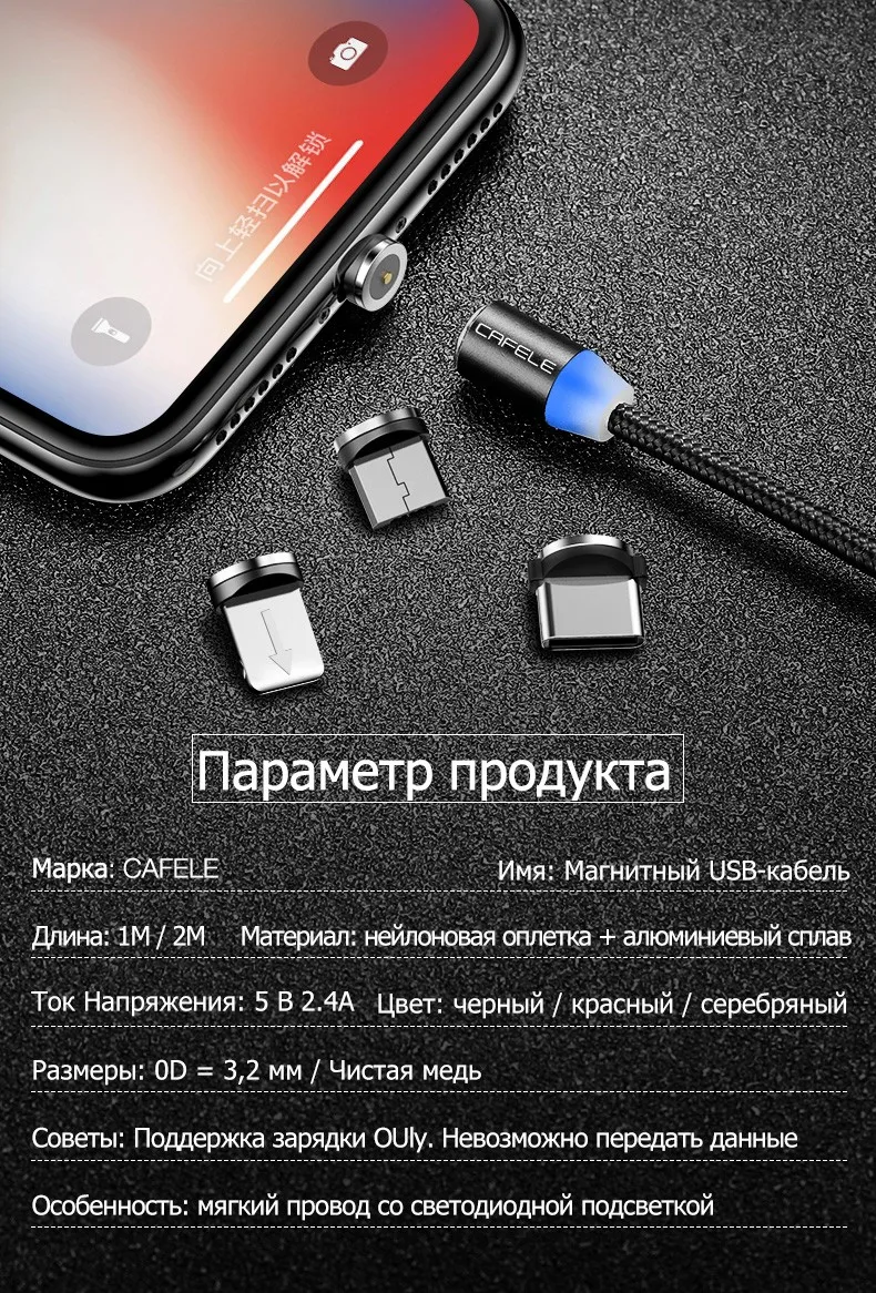 Cafele светодиодный светодиодный магнитный usb-кабель для iPhone Micro USB кабель USB C магнитное зарядное устройство нейлон Кабо Для samsung Xiaomi huawei