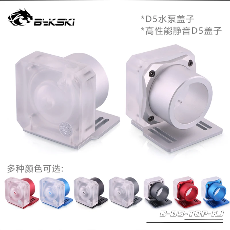 Bykski B D5 TOP KJ акриловый прозрачный насос верхний и стандартный с радиатором для