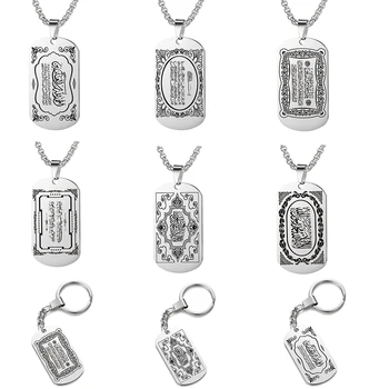 

Custom Laser Engrave Personal Tag Keychain Islamic Allah Amulet Charm Pendant Stainless Steel Muslim Arabic Koran Pendant SL063
