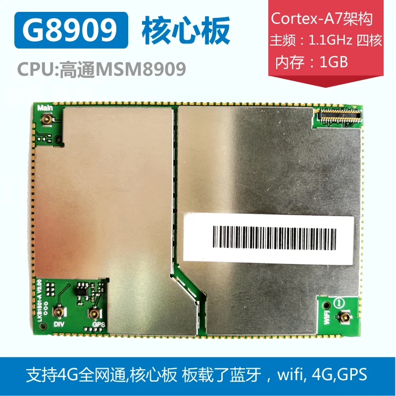 Для полной программы 4G модуля Netcom четырехъядерный Android Qualcomm 210/MSM8909 макетная плата