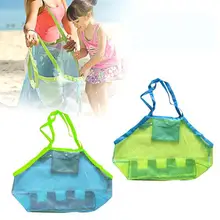 Портативная пляжная сумка, складная Сетчатая Сумка для плавания, детская игрушка для пляжа, корзина, сумка для хранения, Детская водонепроницаемая сумка для плавания на открытом воздухе