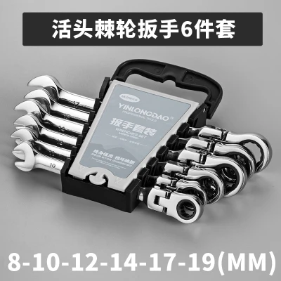 Free shipping 6pcs the key with combination Flexible ratchet wrench auto repair hand tools spanners a set Car stying