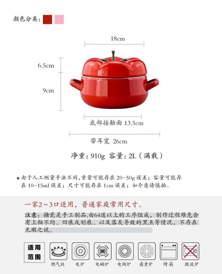 Томатный утолщение бытовой газа мультяшная чашка saucepan stewpot комбинации набор эмаль суп горшок одной ручкой ковш для молока 2pcs наборы для ухода за кожей