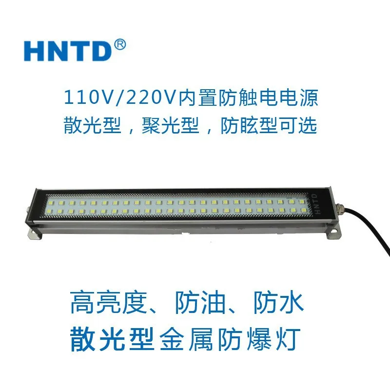 led-cnc-machine-explosion-proof light