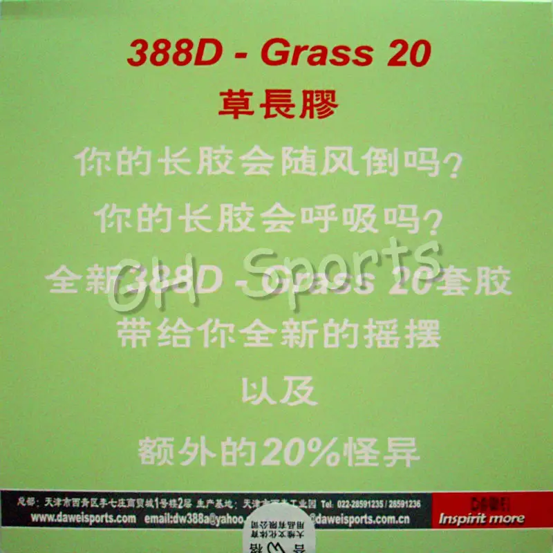 Dawei 388D Grass20 длинный Pips-out Настольный теннис Резина с губкой 1,0 мм для пинг-понга