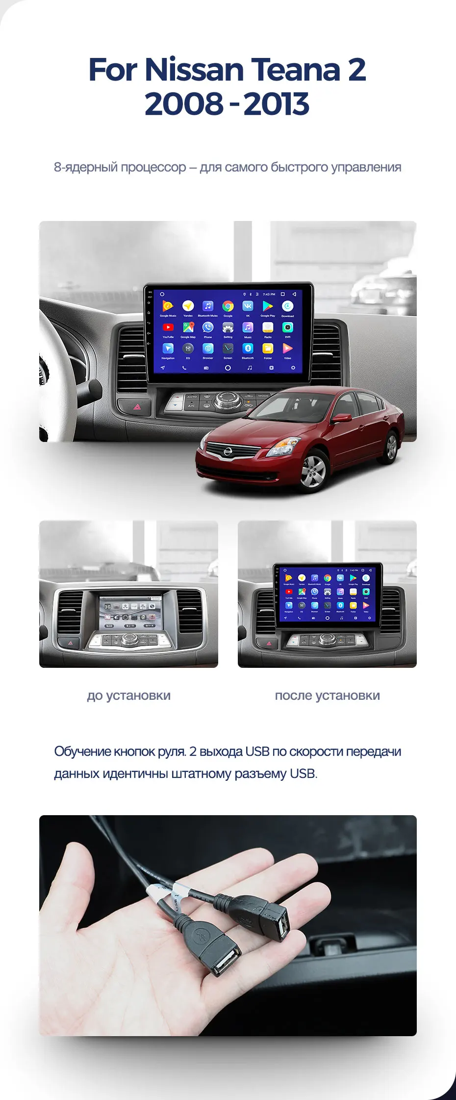 TEYES CC2 Штатная магнитола для Ниссан Теана J32Nissan Teana J32 2008 2010 2011 2012 2013 Android 8.1, до 8-ЯДЕР, до 4+ 64ГБ 32EQ+ DSP 2DIN автомагнитола 2 DIN DVD GPS мультимедиа автомобиля головное устройство