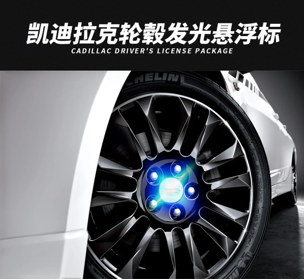 4 шт. для Cadillac выделенный магнитный подвесной светодиодный Колпаки Ступицы