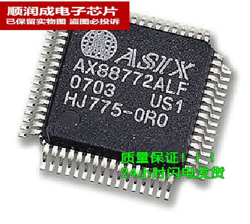 AX88772ALF 5 шт./лот | Обустройство дома