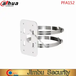 Dahua технология PFA152 крепежный кронштейн для держателя Алюминий крепежный кронштейн для держателя аккуратные и интегрированный дизайн PFA152