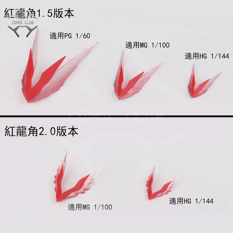 COMIC CLUB в наличии антенна red dragon Ver. Для rg/mg/pg/mb Gundam Astray Red Frame сборе экшн фигурка