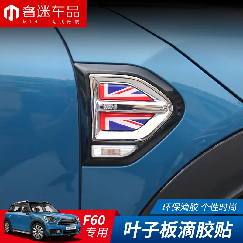 

1pcs special size Car fender Decorative stickers 3D Glue Car Styling Accessories Badge Stickers for BMW Mini new countryman F60