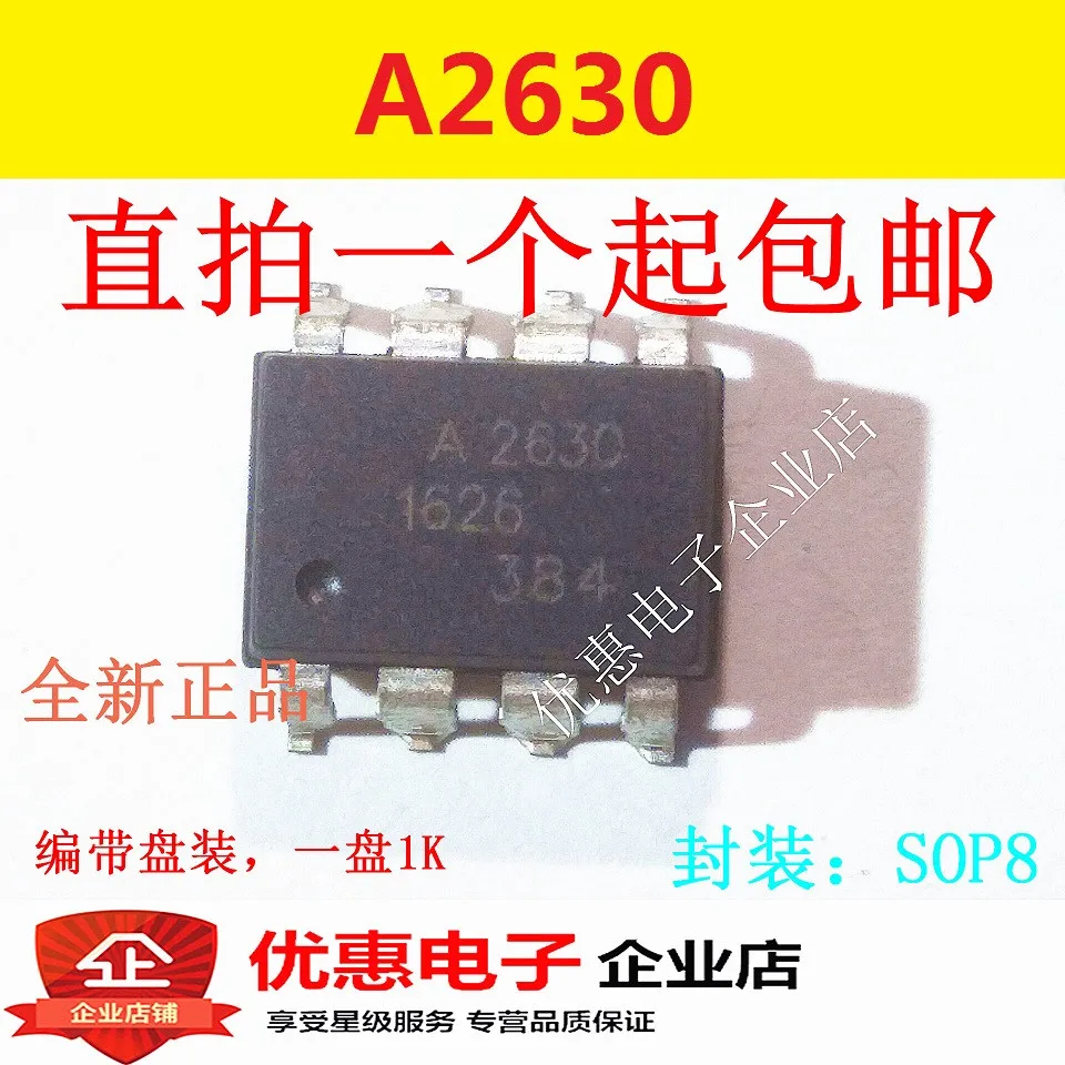 10 шт. новый оригинальный патч A2630 HCPL-2630 SOP8 | Электронные компоненты и