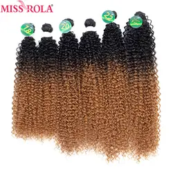 Мисс Рола Омбре кудрявые вьющиеся волосы пучки синтетические волосы наращивание волос 18 "-22" бразильские волосы пучки с закрытием