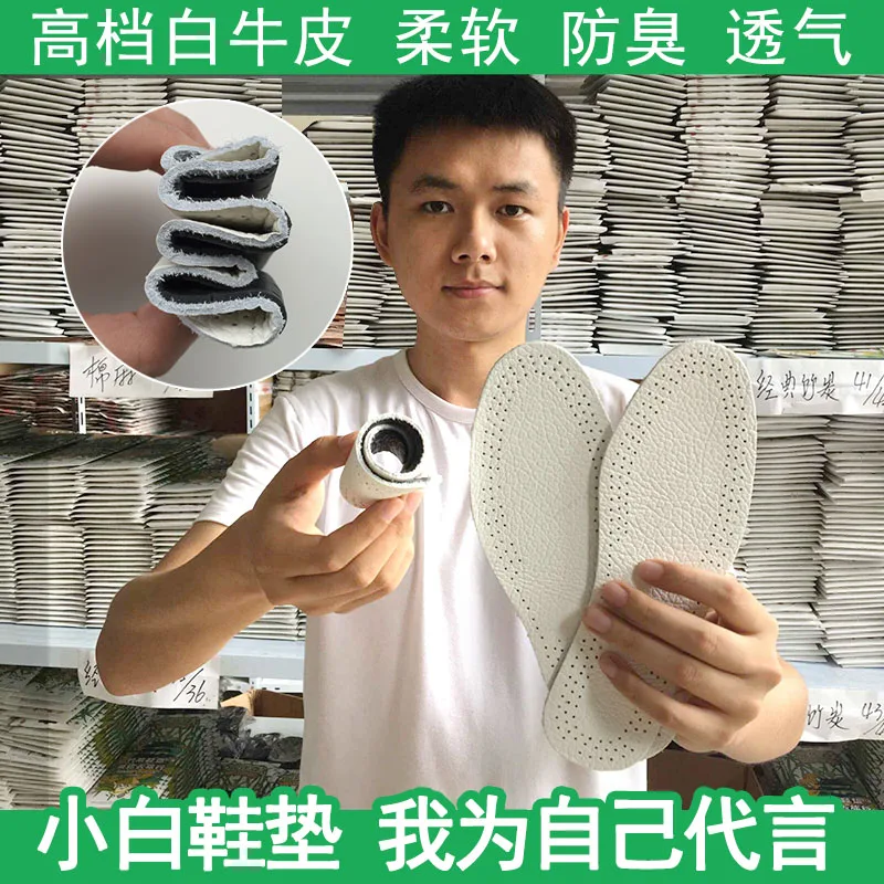 

2016 sales of hot real leather insole deodorant breathable absorbent cushioning insole recreational sport utility size 35-44