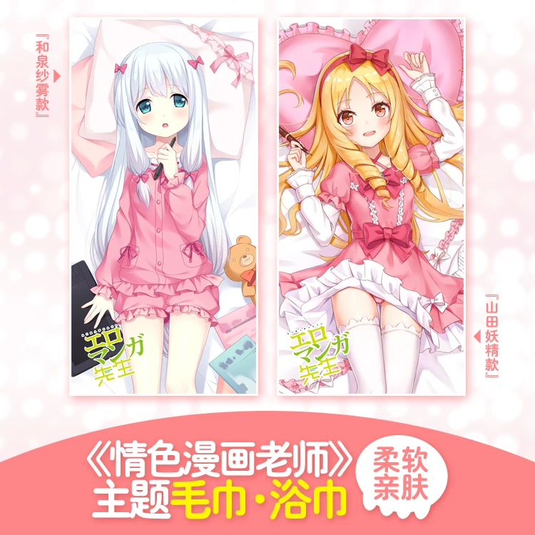 

Anime Eromanga Sensei Sagiri Izumi Yamada Towel Body Bath Beach Microfiber Towels Facecloth Washcloth 70*35/140*70cm For Adult
