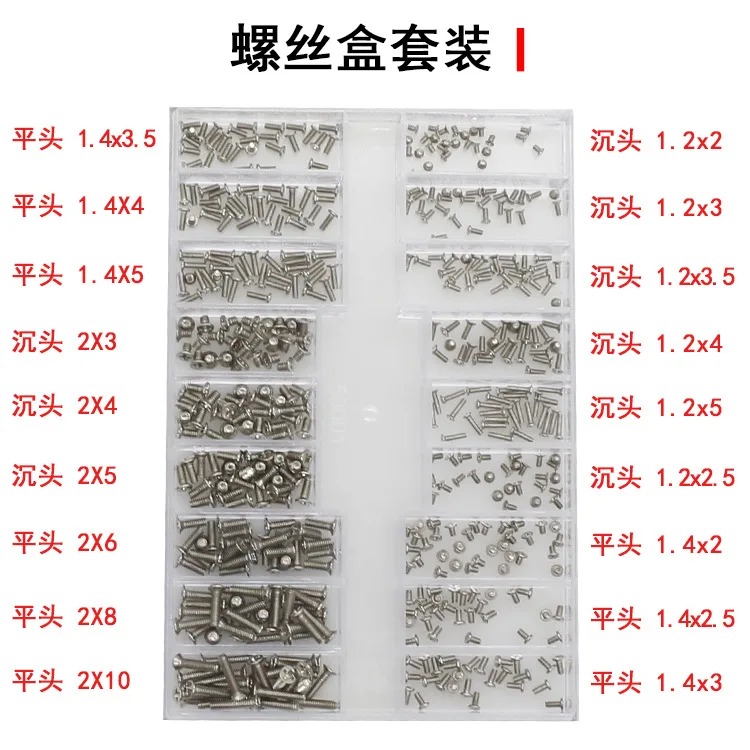500 шт 18 видов небольших винтов из нержавеющей стали, электронные гайки, набор инструментов для дома, используется для ремонта часов и ноутбуков