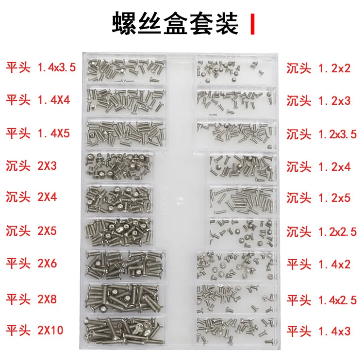 500Pcs 18 Kinds of Small Stainless Steel Screws Electronics Nuts Assortment for Home Tool Kit Used for watch laptop repair