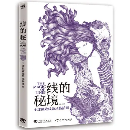 

global line style illustration book Creative art illustrations textbook