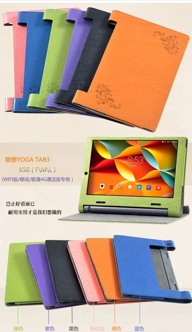 Чехол для YOGA Tab 3X50, Ультратонкий чехол из искусственной кожи для lenovo YOGA Tab 3 X50L X50M, чехол для планшетного ПК+ 3 бесплатных подарка