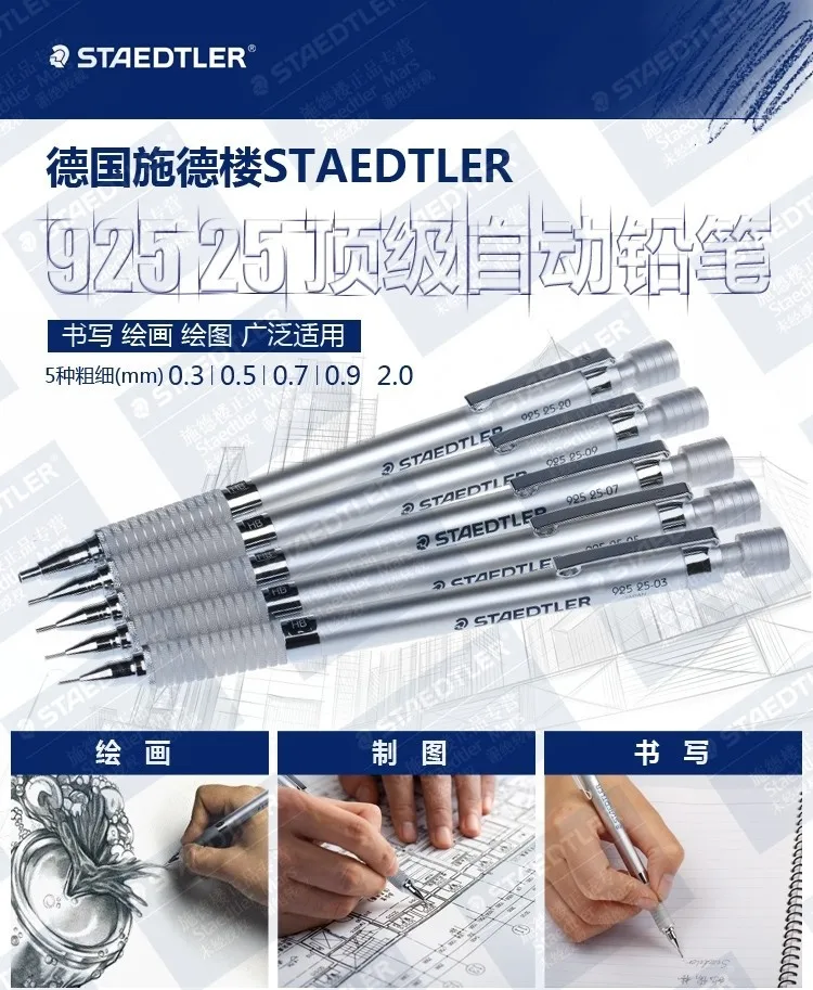 STAEDTLER 925 25 0,3/0,5/0,7/0,9/2,0 мм металлический механический карандаш автоматический платье-карандаш для офиса и школы дизайн письменные принадлежности