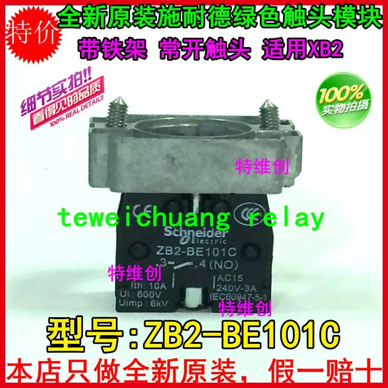 

Original schneider green contact module ZB2 - BE101C hob Normally open contacts applicable sets