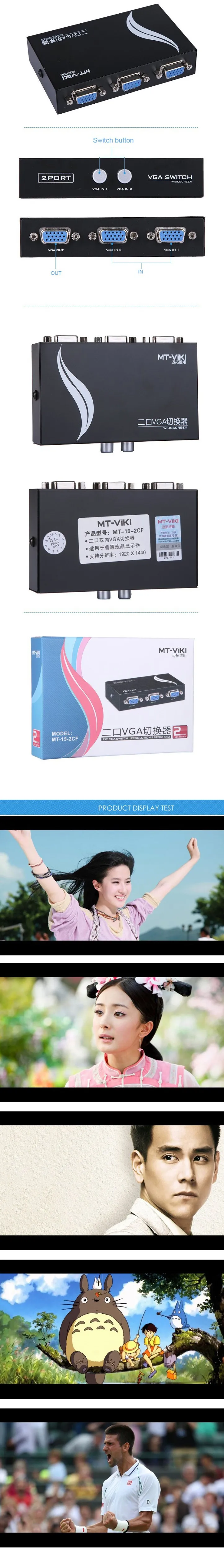 vga switch 2
