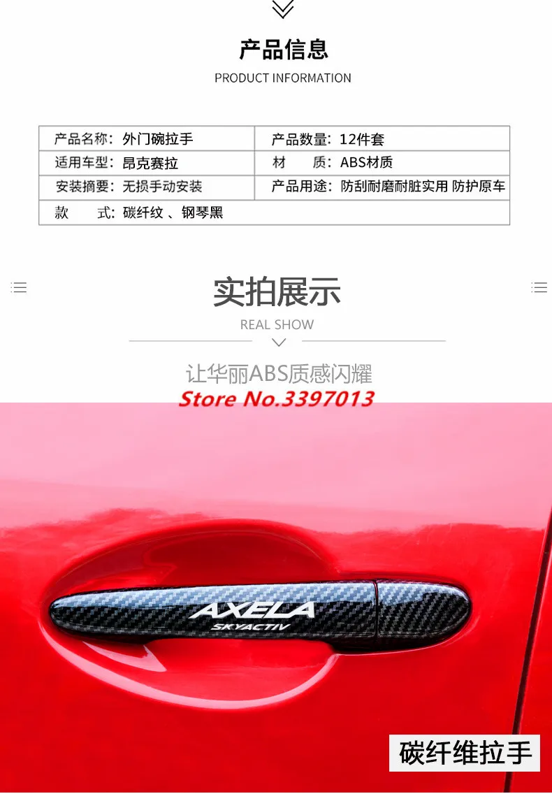 Высококачественное ABS хромовое углеродное волокно украшение Дверная ручка Крышка для Mazda 3 Axela