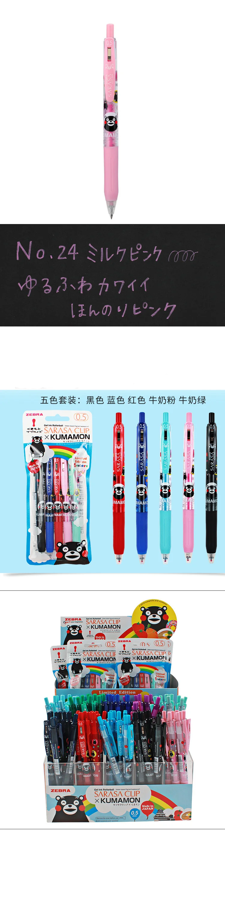 Япония Зебра X Kumamon Limited гелевая ручка SARASA клип JJ15-K4 0,5 мм 1 шт