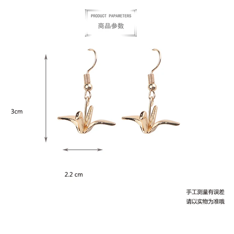SUKI, простые, милые, забавные, золотого цвета, сплав, бумага, журавль, птицы, висячие серьги для женщин, Свадебная вечеринка, ручной работы, ювелирное изделие, подарок