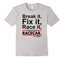 2019 Мода Break It Fix It Race It потому что racechar-Авто Rac футболка