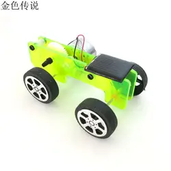 DIY Солнечная игрушка автомобиль собрать солнечный автомобиль мини солнечной энергии порошкообразный игрушки гонщик детский солнечный