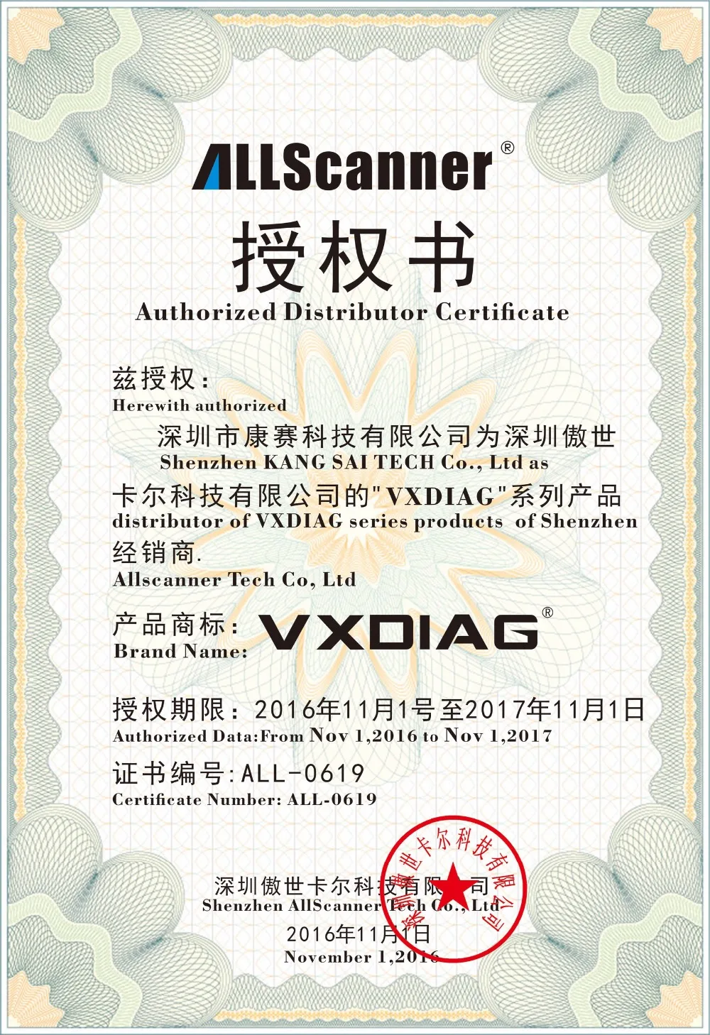 20160619--VXDIAG