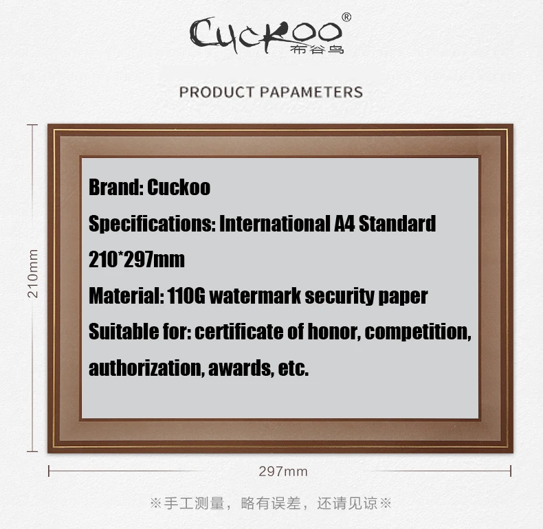 CUCKOO 1 шт. сертификат Honor core A4 водяной знак горячего тиснения внутренняя бумага авторизация Эквити завершения детского сада награды