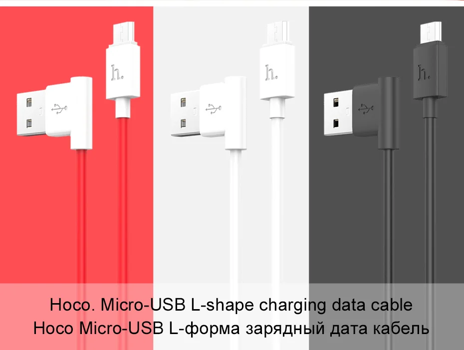HOCO 90 градусов Micro USB кабель 2.4A быстрая синхронизация данных Кабель Microusb для samsung Xiaomi huawei Android кабели для мобильных телефонов