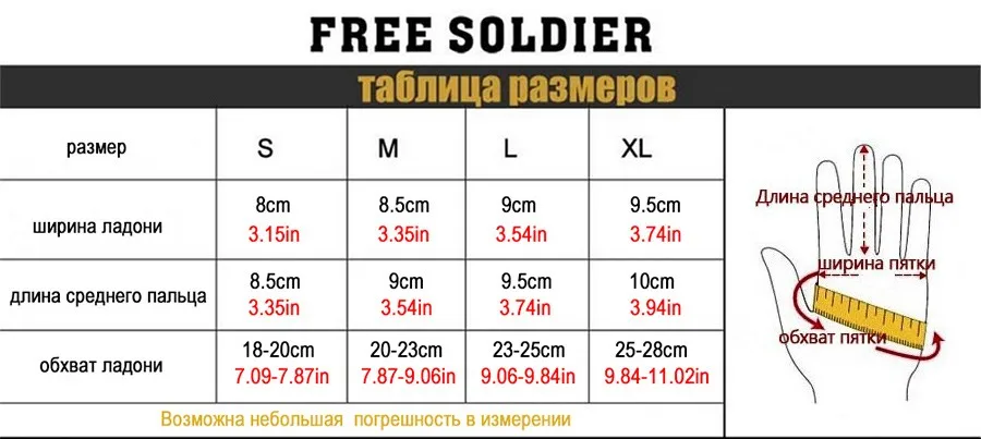 FREE SOLDIER Тактические защитные альпинистские велосипедные перчатки, износостойкие противоскользящие с защитой от ветра, сенсорные пальцы, Особый нейлон