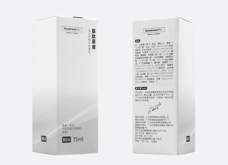 home facial pro serum