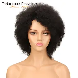 Rebecca афро кудрявый парик бразильский человеческих волос Короткие парики для Для женщин коричневый красное вино 10 Цвета выбор Бесплатная