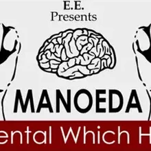 MANOEDA-ментальный, который рука Е. Е.-Фокусы
