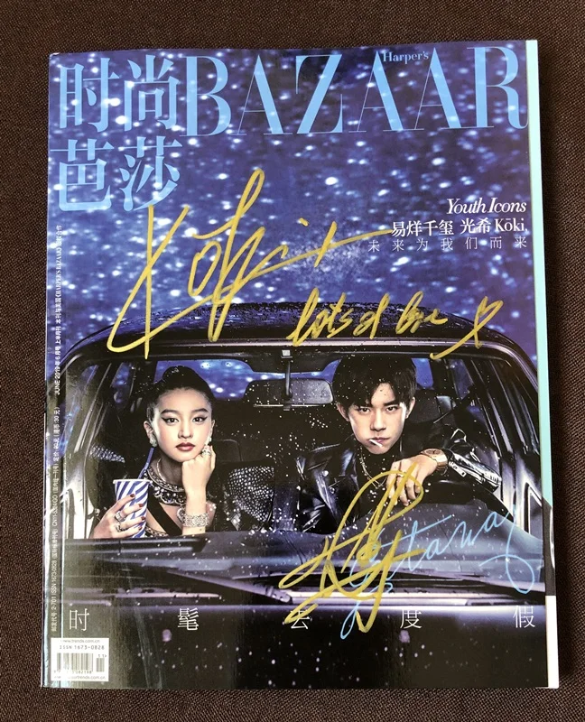 Подписанный TFBOYS Jackson kimura mitsuki Kōki autographed журнал Harper's Bazaar|Открытки и приглашения| |