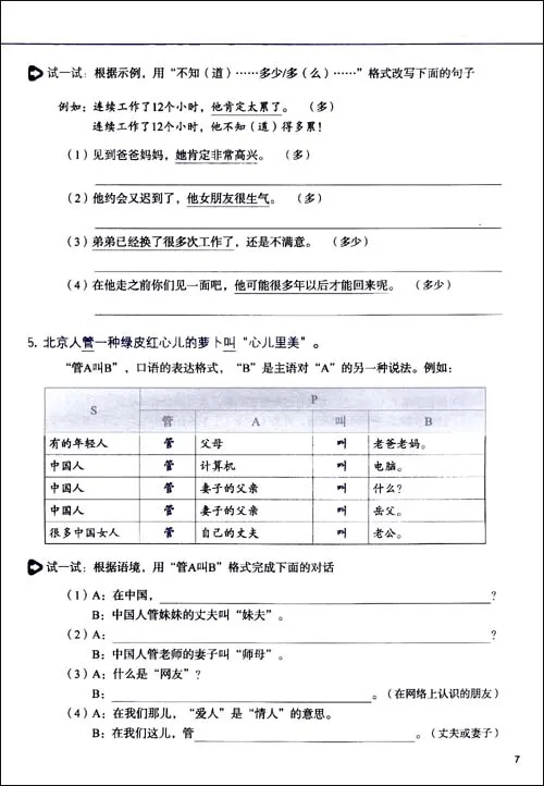 Развивающихся китайско-промежуточный полный курс-I(2nd Edition)(с MP3 компакт-дисков)(на китайском языке