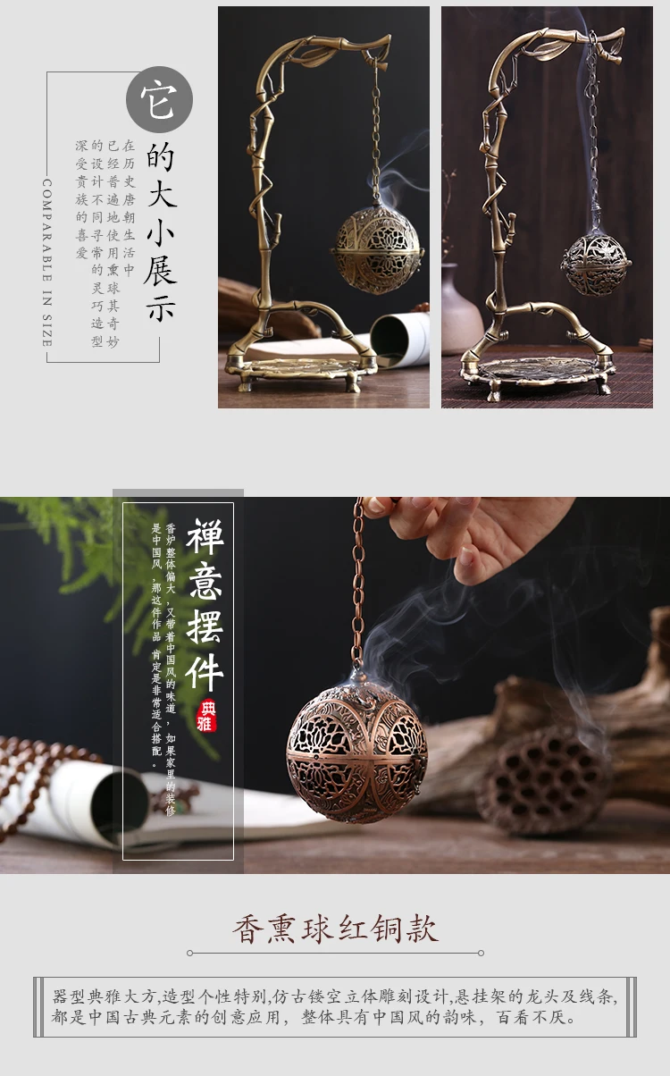 Китайский стиль, винтажный шар из чистого медного сплава, креативная полка, горелка для благовоний, для чайной церемонии, украшения, ремесла для свадебных подарков