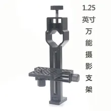 CSO телескопы универсальный стенд/Универсальный фотографический кронштейн/мини-штатив для цифровой камеры разъем