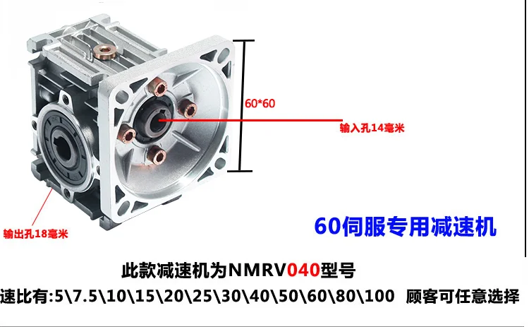 86 шаговый двигатель 60 Серводвигатель матч турбинный редуктор NMRV 040 червячный редуктор