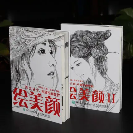 2 книги красоты с рисунком древняя картина для эскизов Обучающая книга рисования