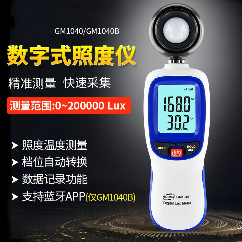 

GM1040B Digital Illuminometer High Precision Luminance Illuminator with Bluetooth Illuminometer